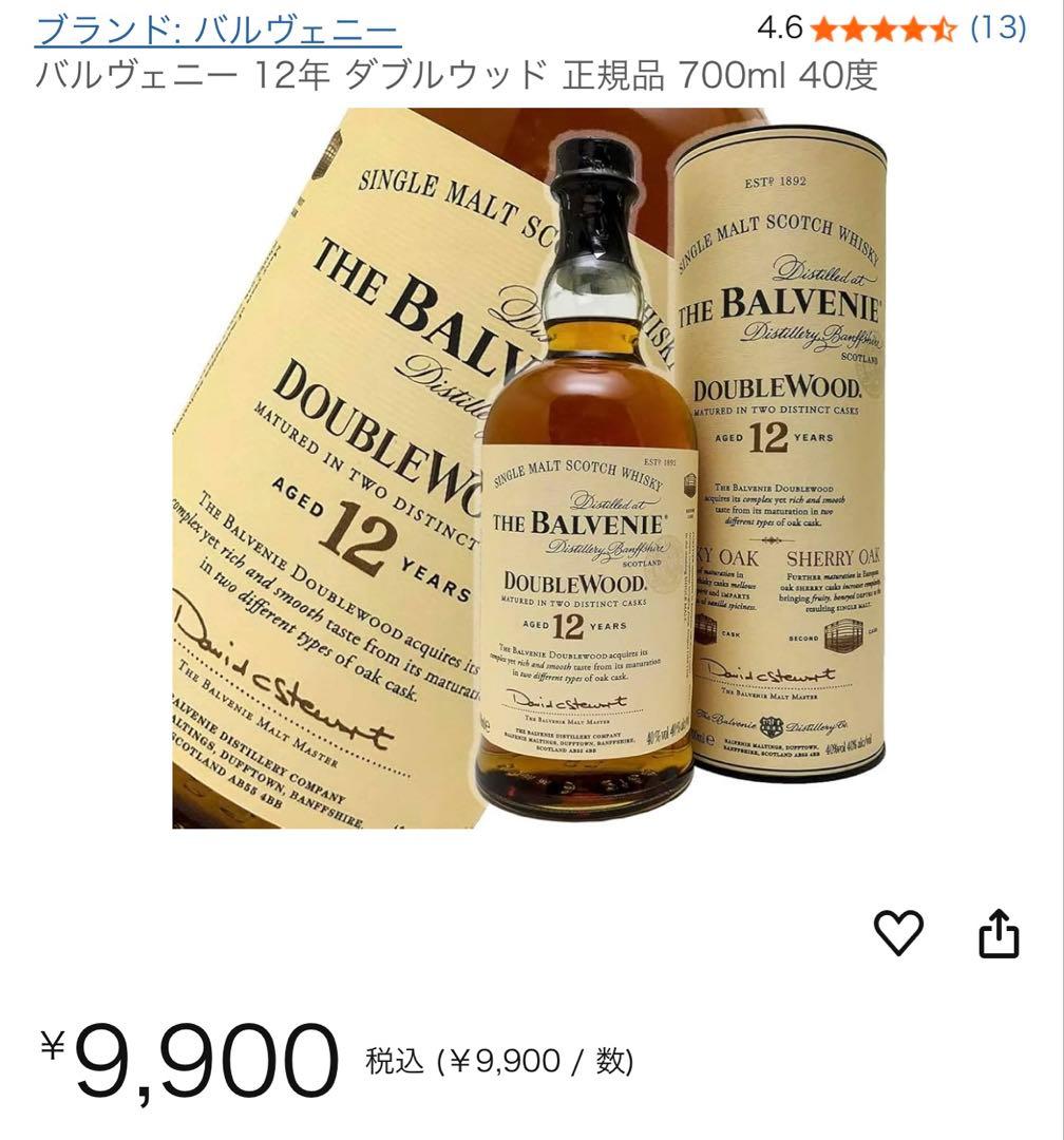 シングルモルトウイスキー5本セット