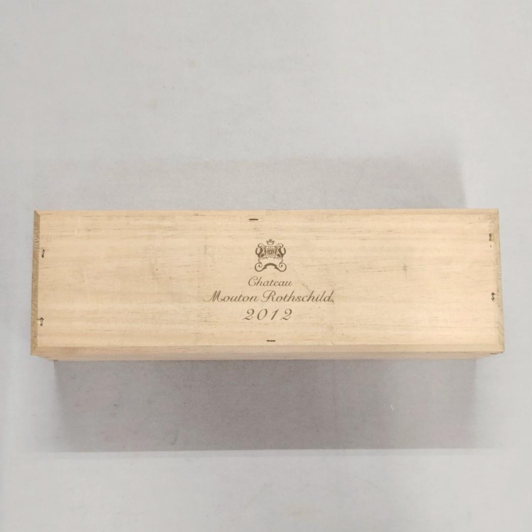 2012年 シャトー ムートン ロートシルト 750ml 赤ワイン 木箱入 B