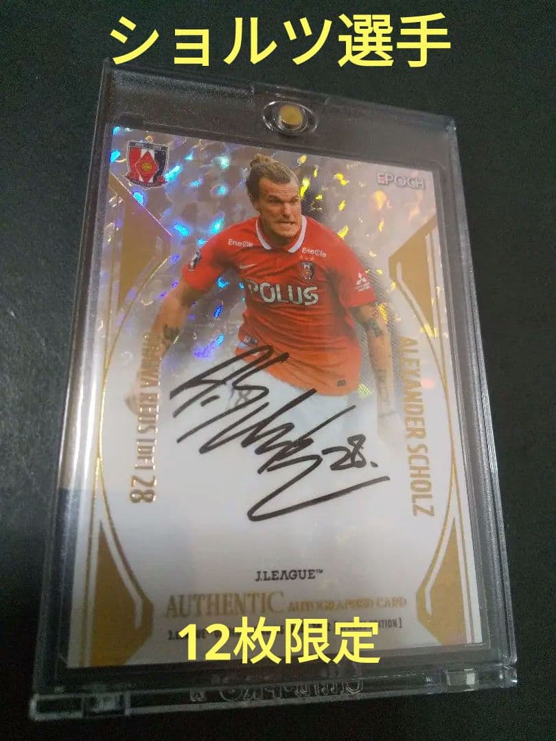 2022JカードSE 　アレクサンダーショルツ選手12枚限定SP直筆サインカード