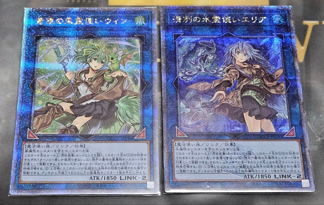 蒼翠の風霊使いウィン 清冽の水霊使いエリア 25thシークレットレア