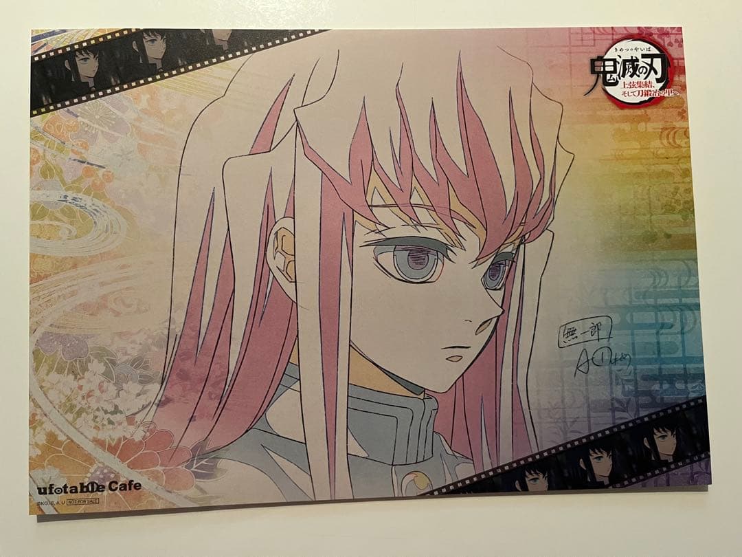 鬼滅の刃　カフェ　ダイニング　ランチョンマット　まとめ売り　時透　無一郎　有一郎