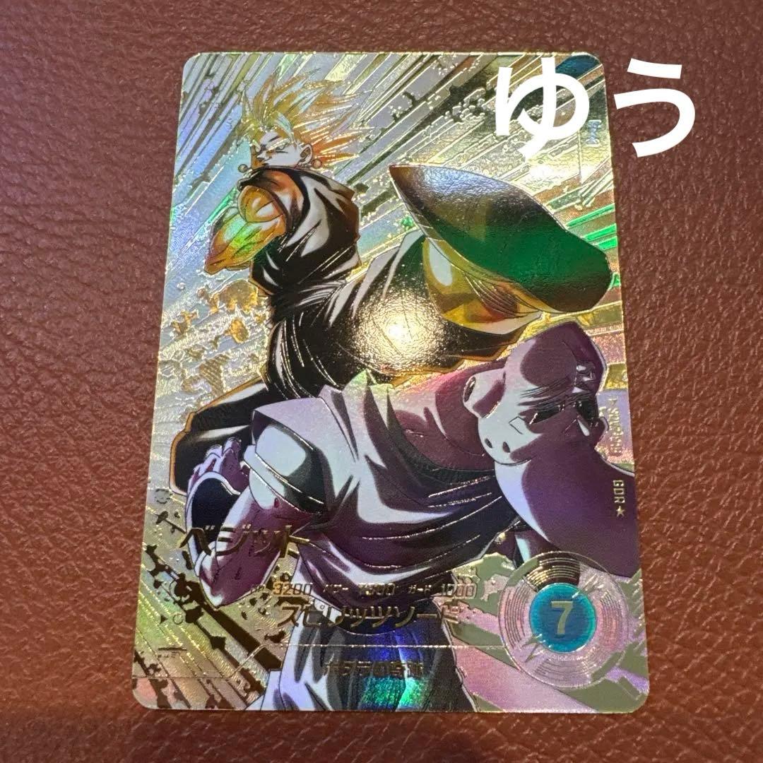 ダイバーズ　7弾　1周年　ベジット　GDR★ SDV7-019 パラレル