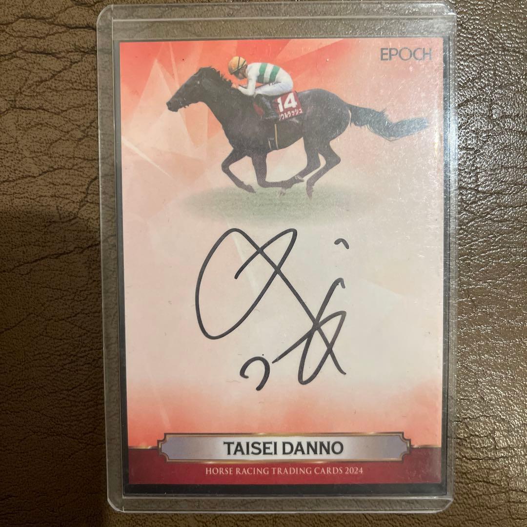 EPOCH ホースレーシング　団野大成　直筆サイン