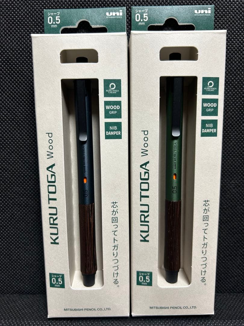 新品２種セット　クルトガウッド　フォレストグリーン スチールグレー