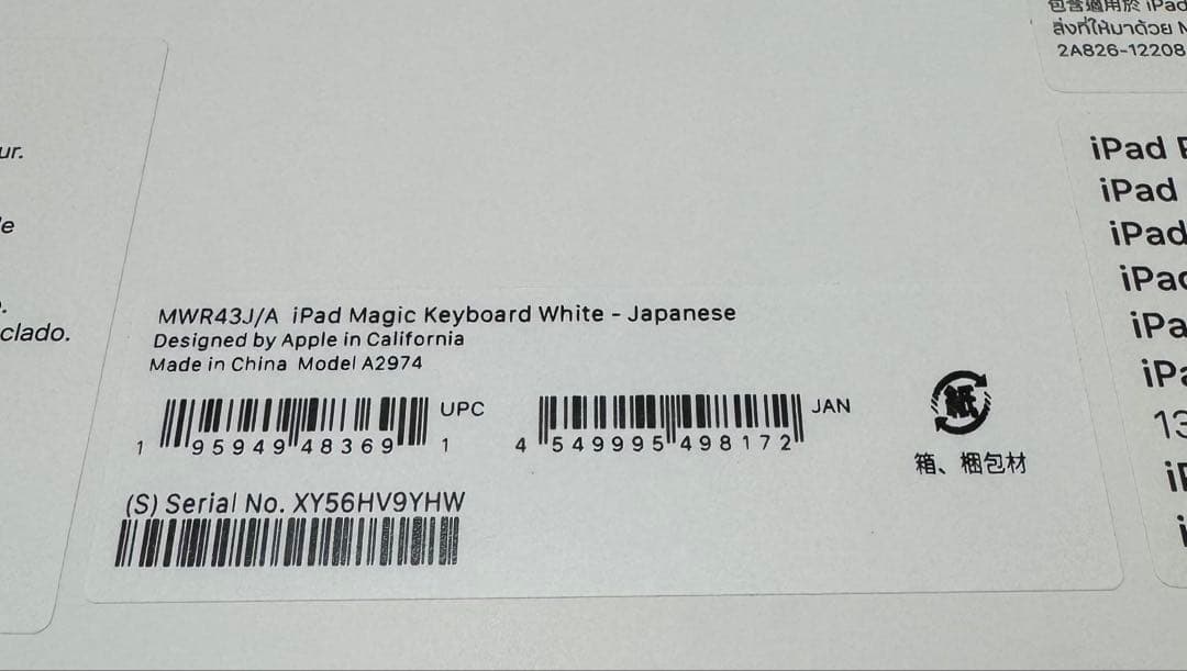 magic keyboard iPad Pro 13インチ (M4・M5)