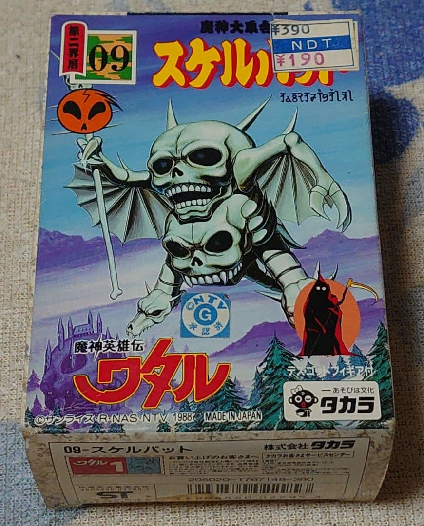 魔神英雄伝ワタル スケルバット 未組立 プラモデル 当時物 タカラ 第二界層09
