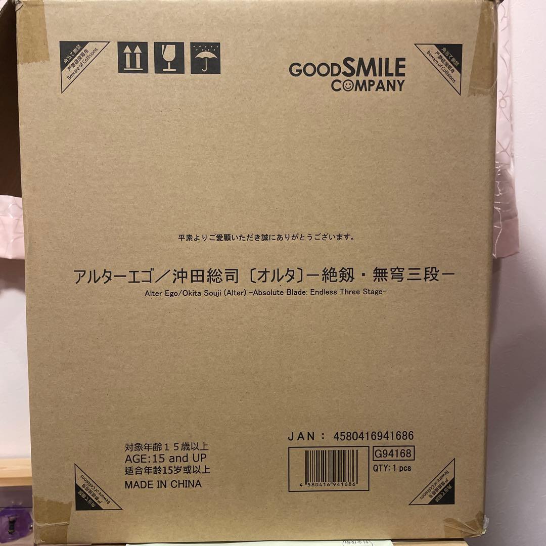 アルターエゴ/沖田総司オルタ