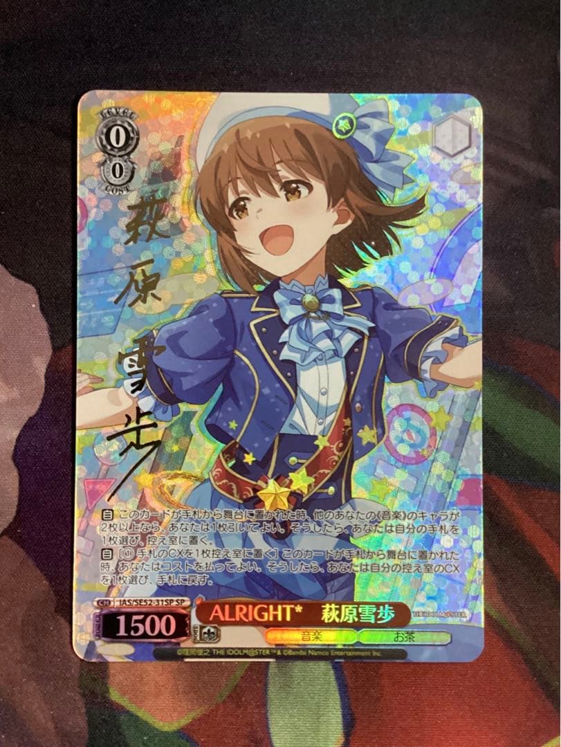 WS アイドルマスター ALRIGHT* 萩原雪歩 SP サイン