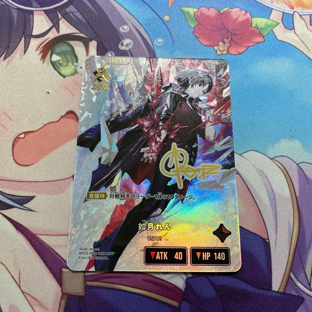 クロススターズ　LRPP xrossstars イクシードランページ　如月れん