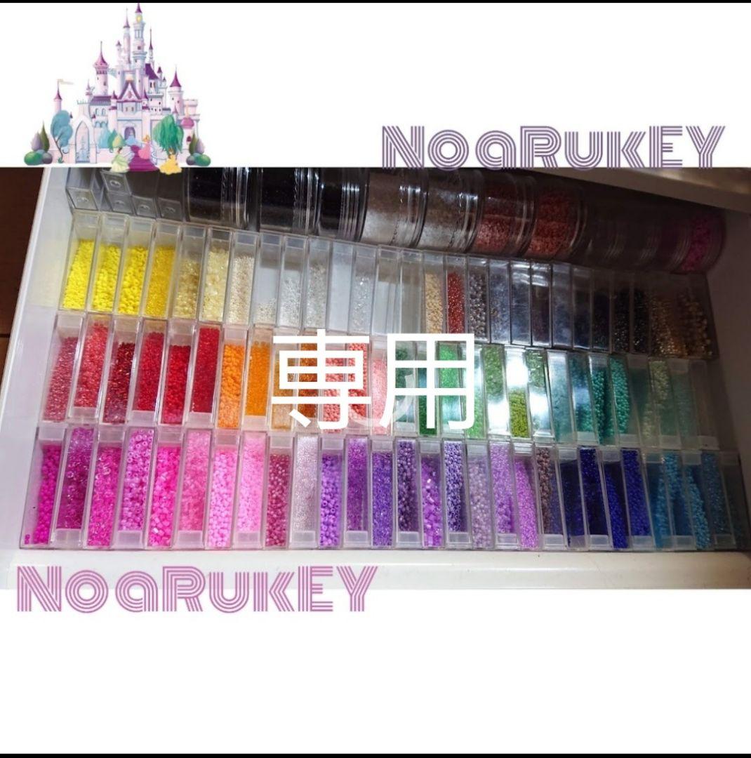 あすみさん専用