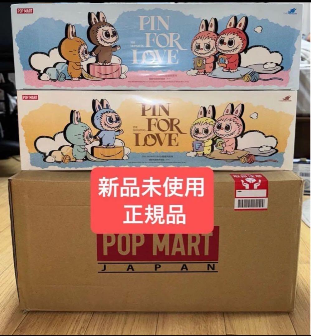 正規品・新品未開封　ラブブ PIN FOR LOVE アソートボックス2箱セット