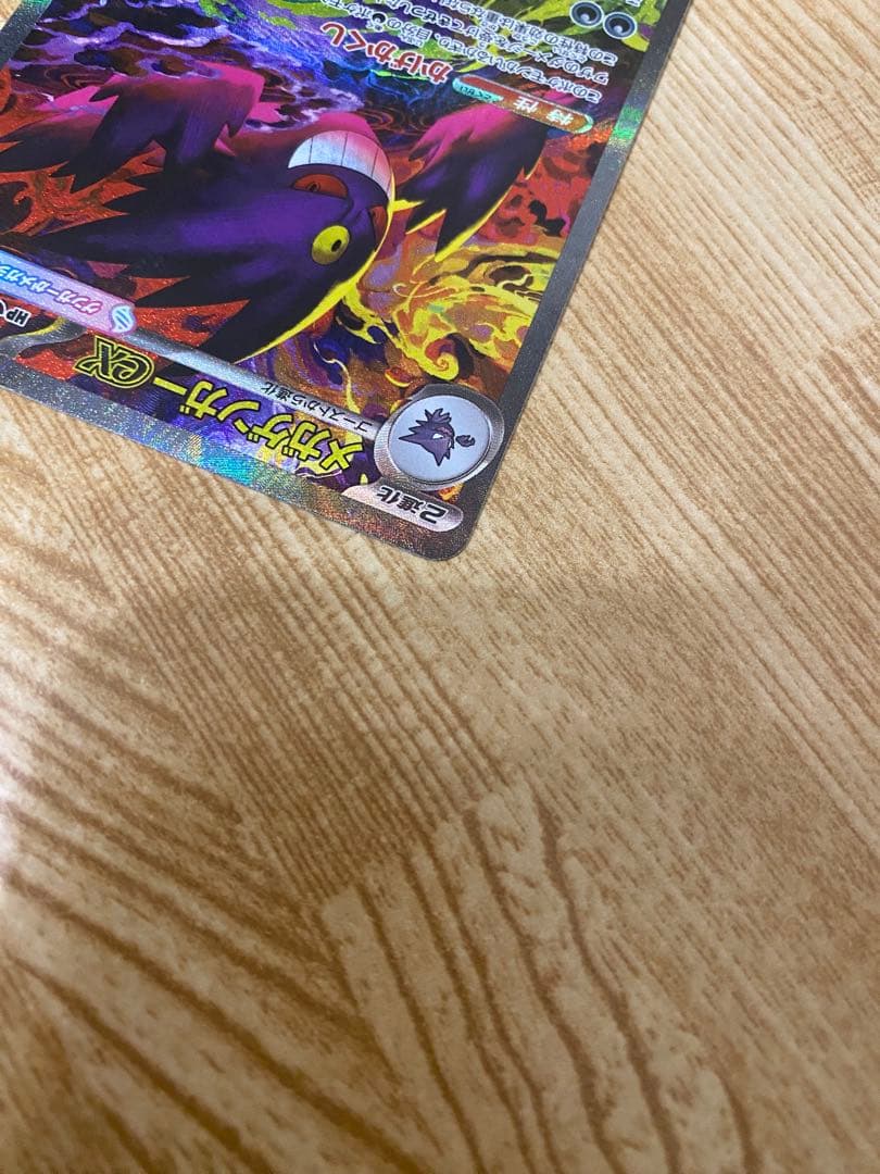 メガゲンガーex sar ポケモンカード ポケカ MEGAドリーム