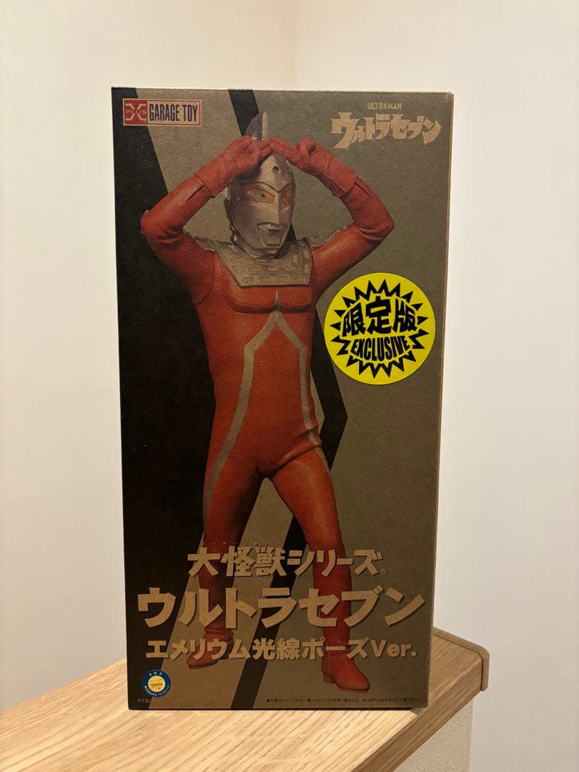 最終価格　大怪獣シリーズ　ウルトラセブン　エメリウム光線ポーズ　少年リック限定版