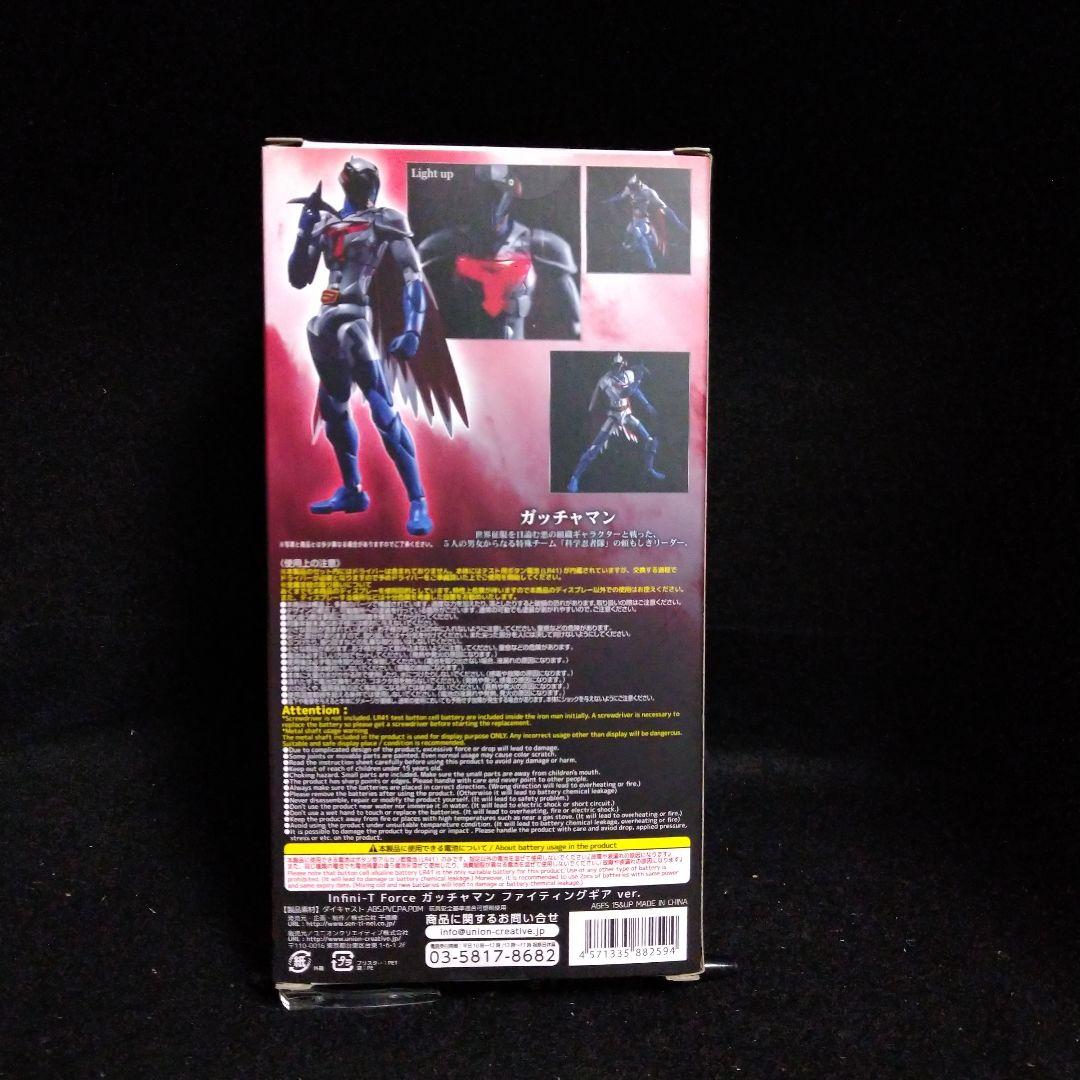ガッチャマン　箱入り フィギュア ファイティングギア