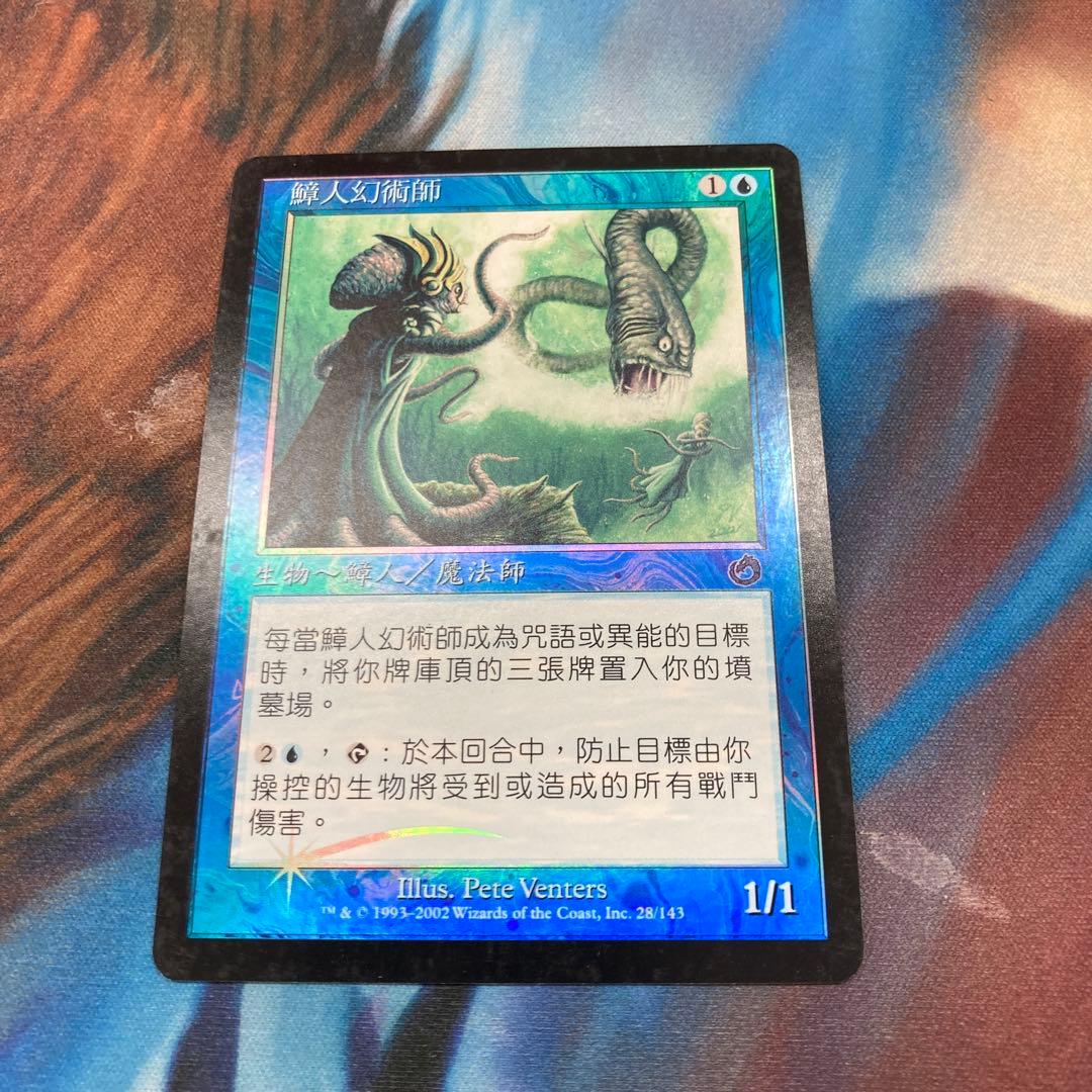 Mtg セファリッドの幻術師 中国語 繁体字 foil