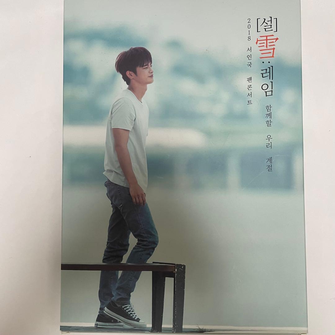 ★公式　希少★ソイングク「雪」写真集