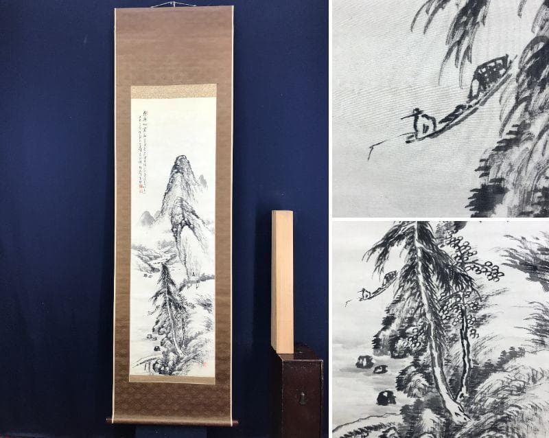 【真作】田近竹邨/山水釣舟画賛/山水図/漁舟図/掛軸☆宝船☆AD-490