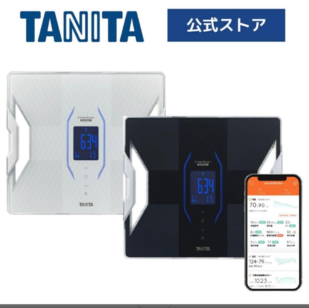 【新品・即発送】TANITA タニタ 体組成計 スマホ 日本製 ホワイト
