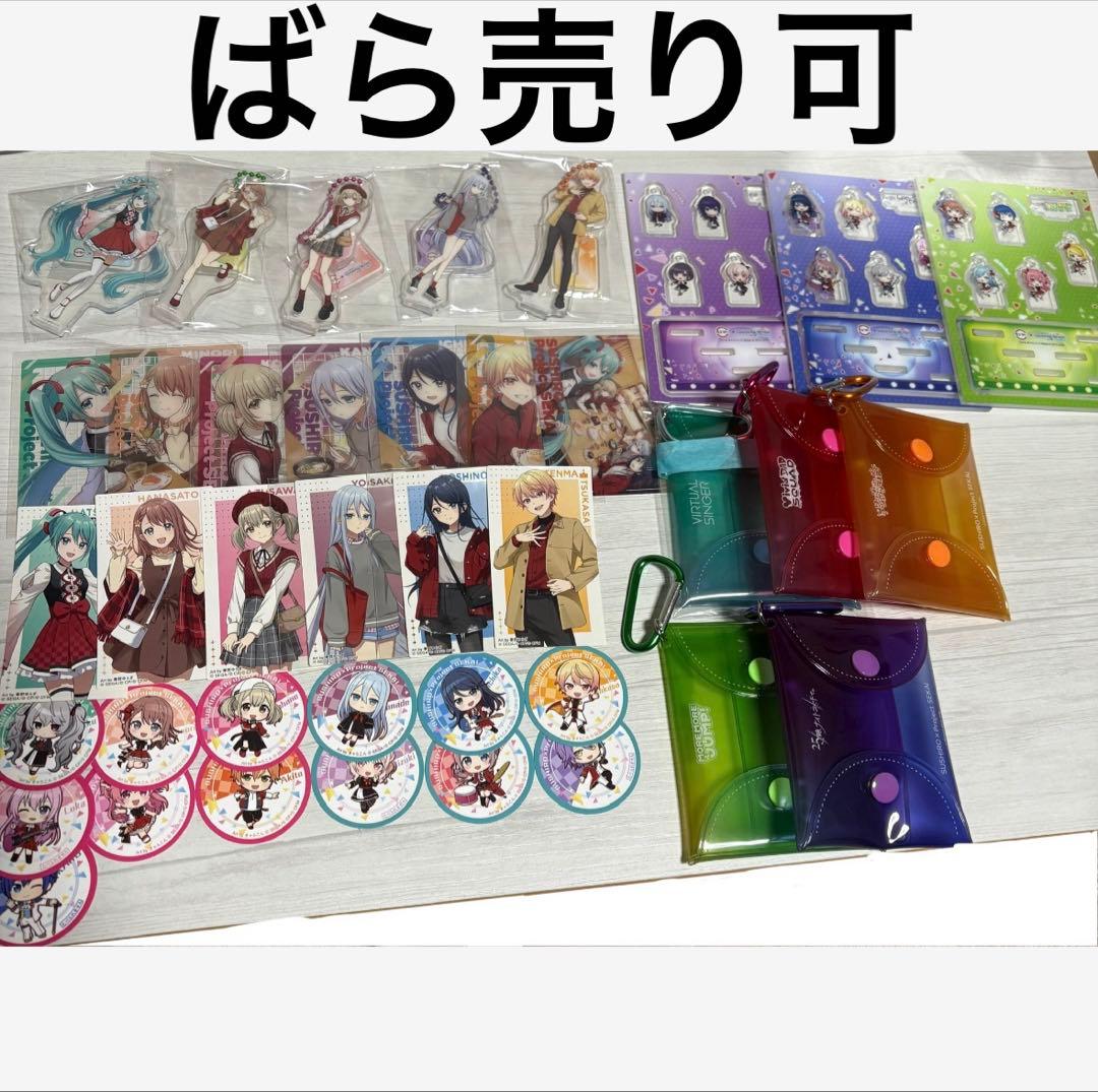 スシロープロセカ　まとめ売り