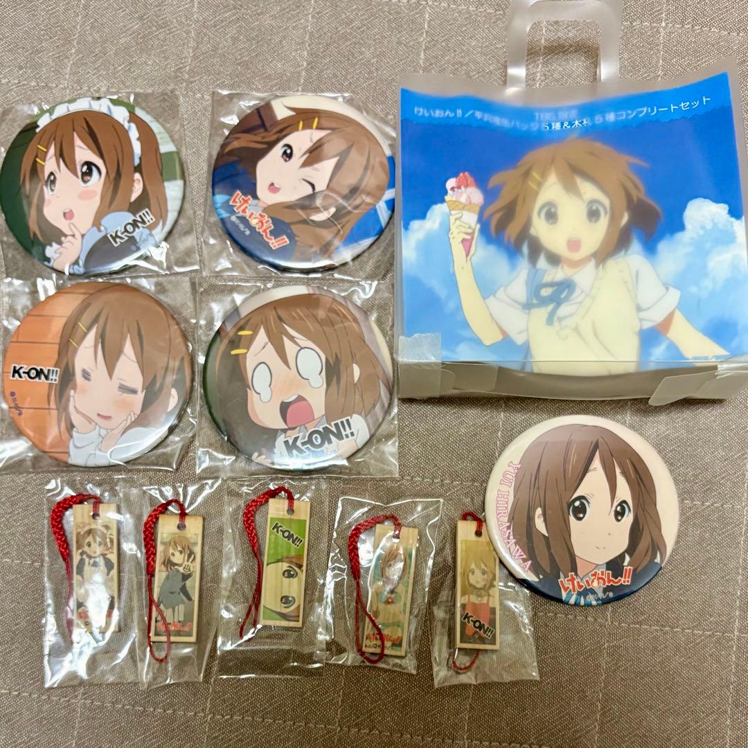 プレミア品けいおん！TBS限定 平沢唯 缶バッジ5種＋木札5種コンプリートセット