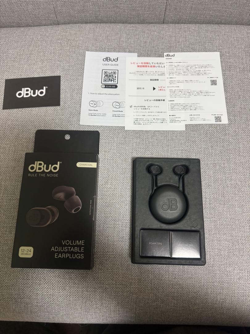 【ほぼ新品】dBud 耳栓　音量調整可能な高級イヤープラグ　聴覚過敏
