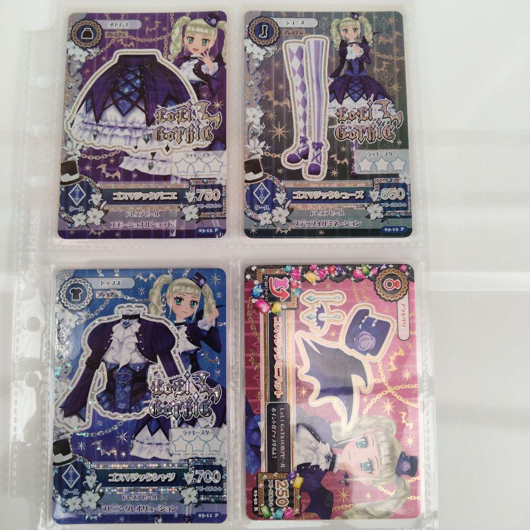 アイカツ　初期カード　ゴスマジックコーデ　ゆりか　プレミアムレア