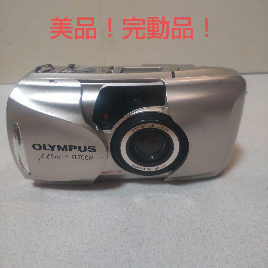 オリンパス μ(ミュー)-II ZOOM