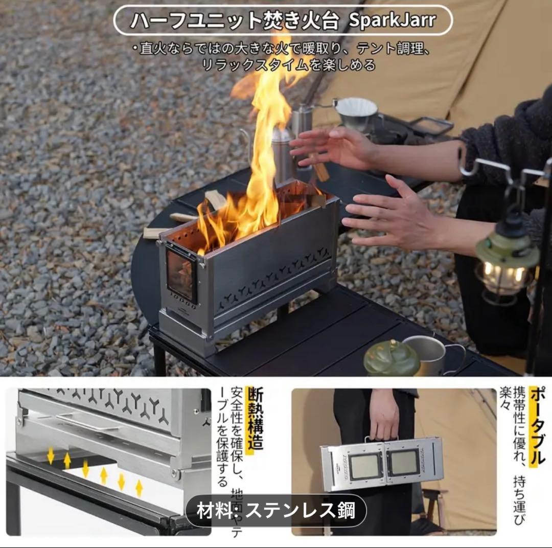 SOOMLOOM 焚き火台　IGT対応　ステンレススチール ハーフユニット