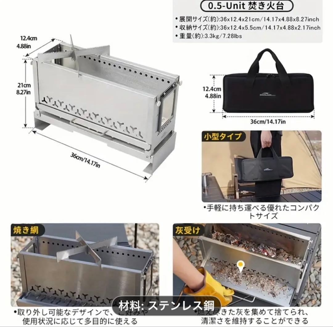 SOOMLOOM 焚き火台　IGT対応　ステンレススチール ハーフユニット