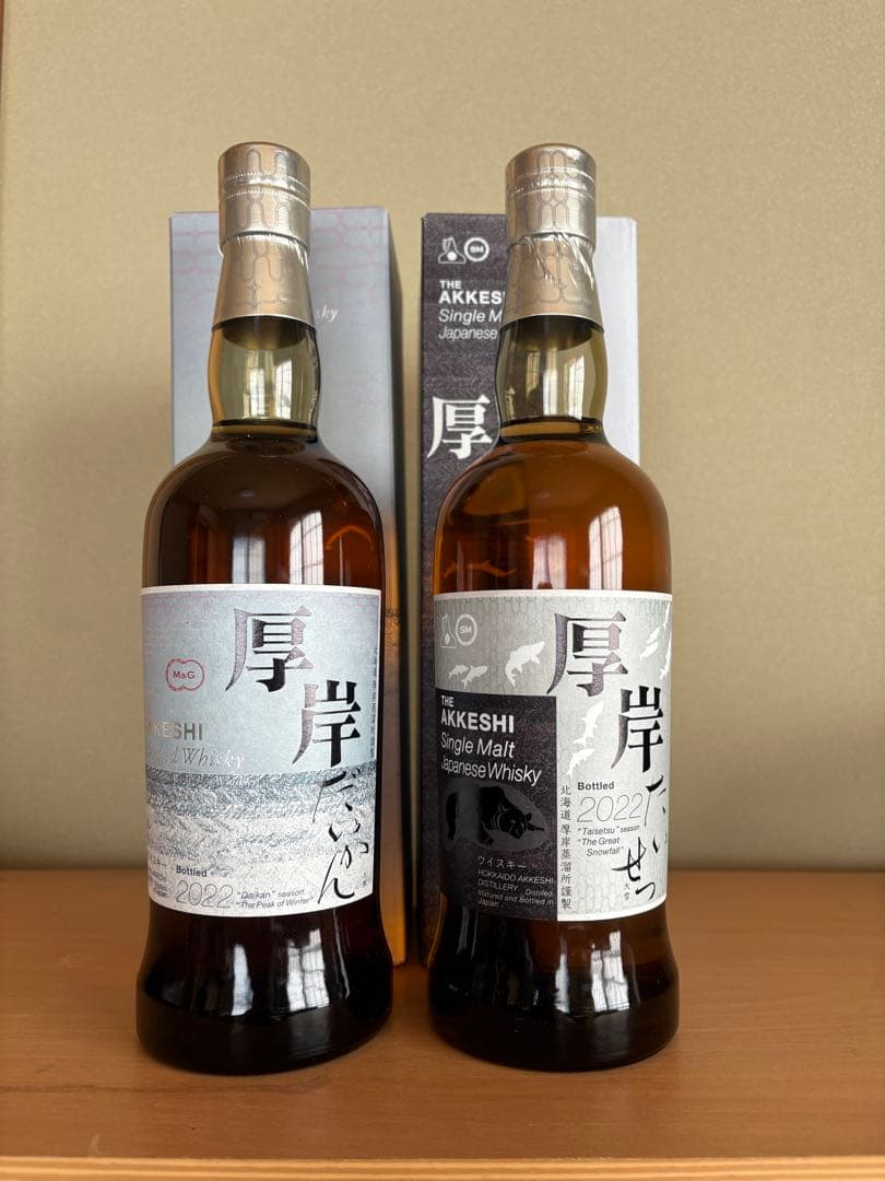 厚岸ウイスキー２本セット　新品未開封