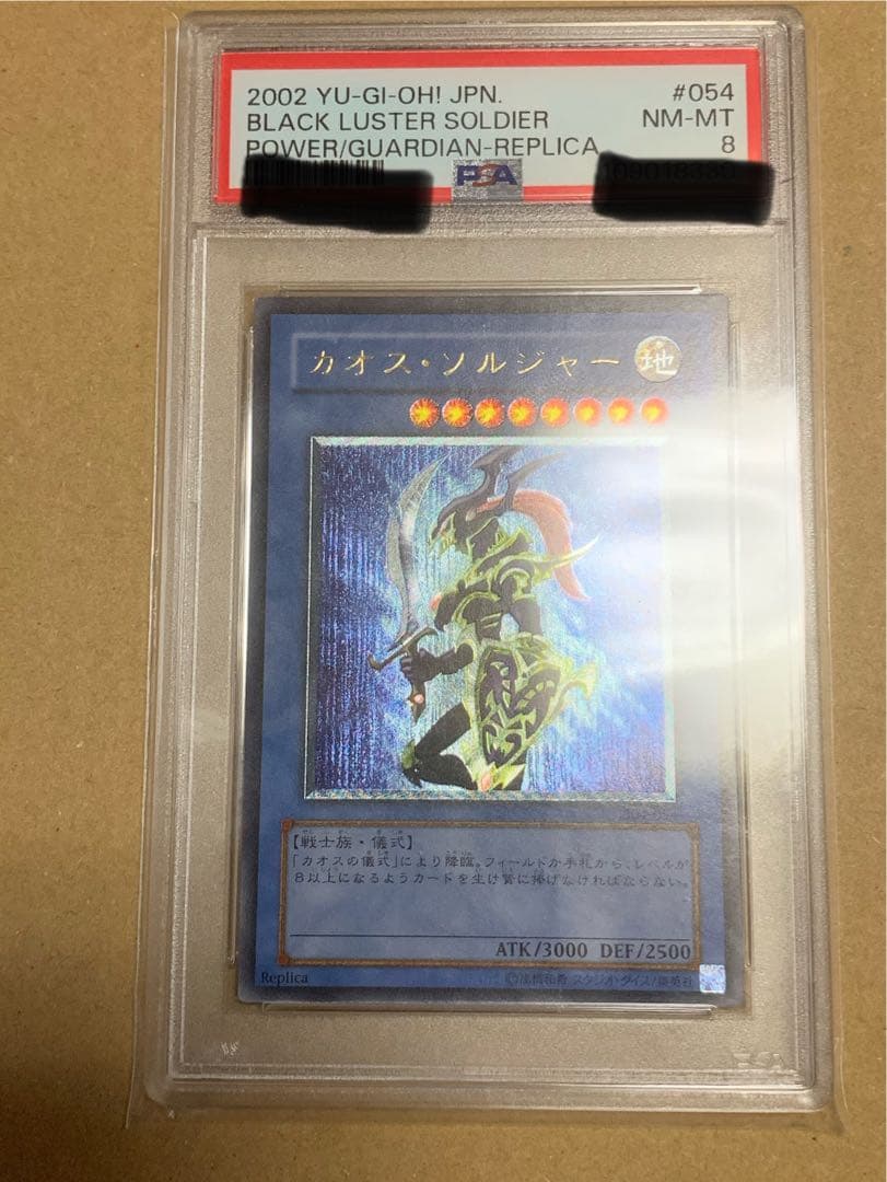 遊戯王　【ARS8】カオス・ソルジャー　レリーフ　黄金騎士