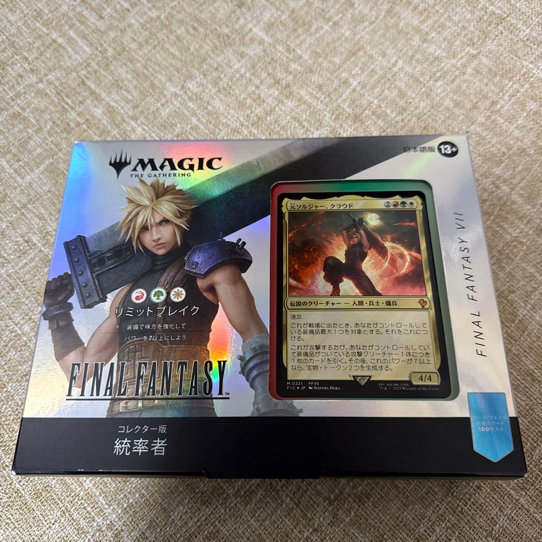 MTG FF コレクター統率者デッキ リミットブレイク 日本語版