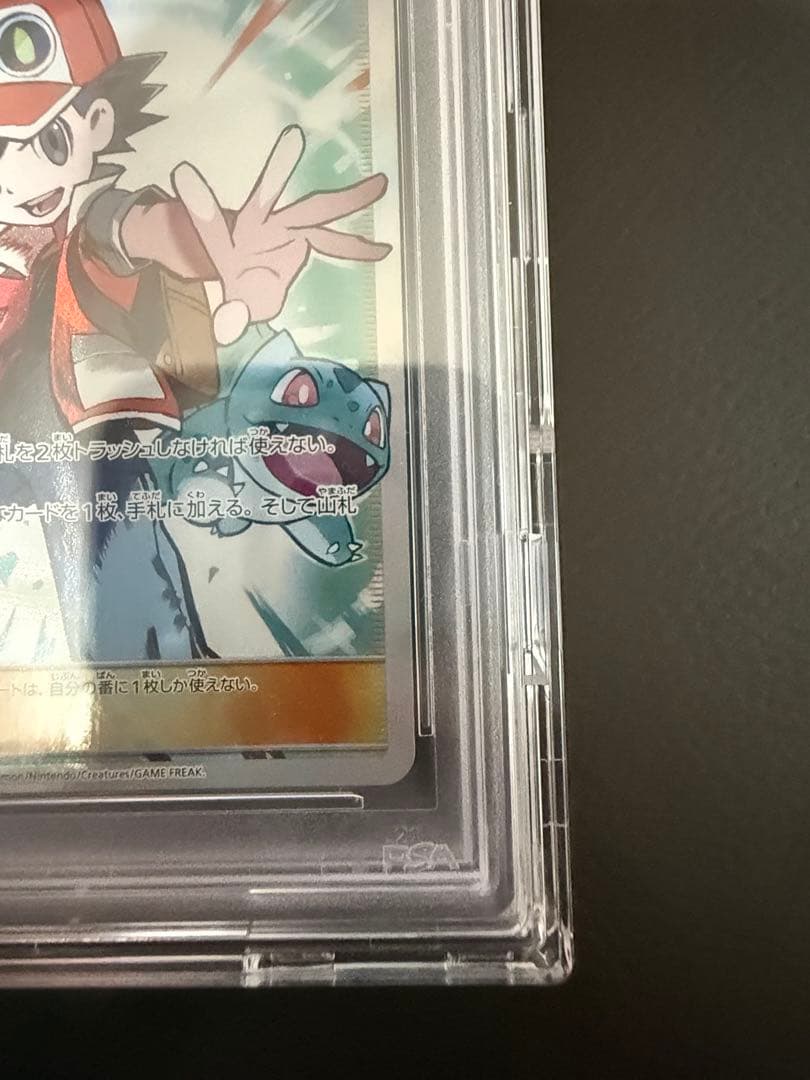 psa10レッドの挑戦 SR 【30周年の高騰前に‼️】