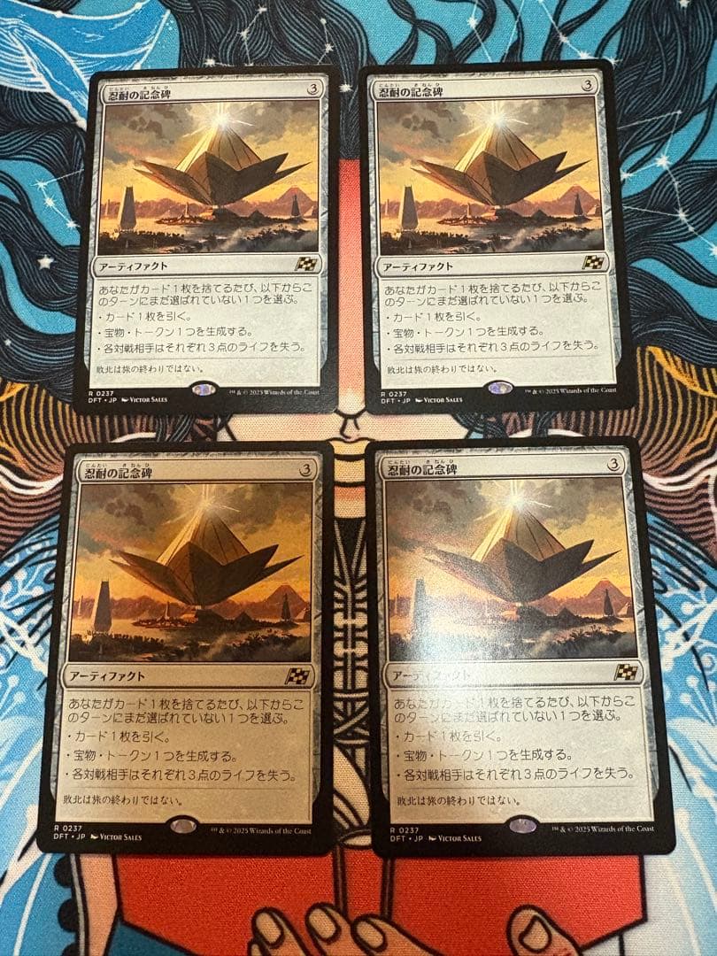 【4枚セット】忍耐の記念碑