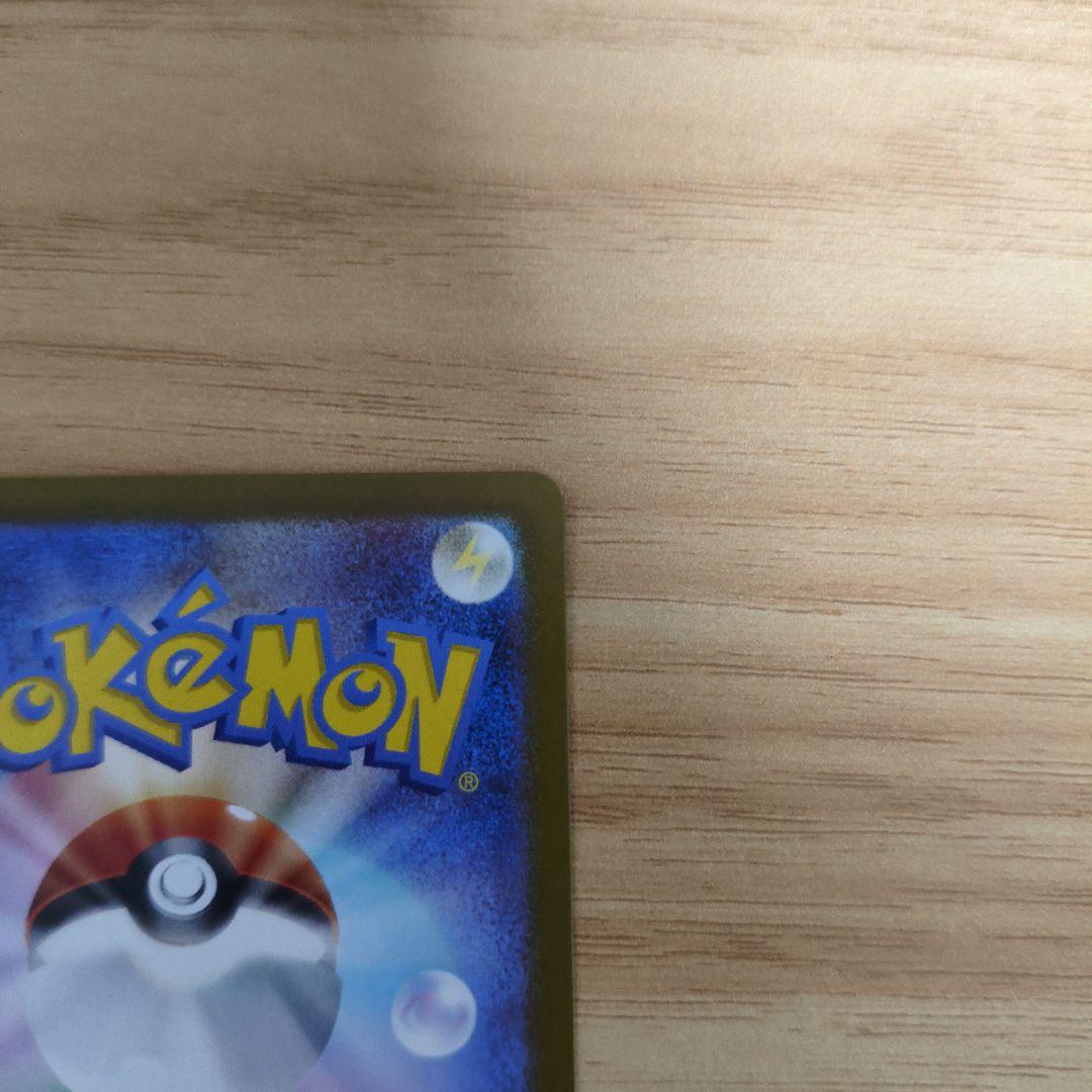 リーリエのピッピex SAR仕様 mC 765/742