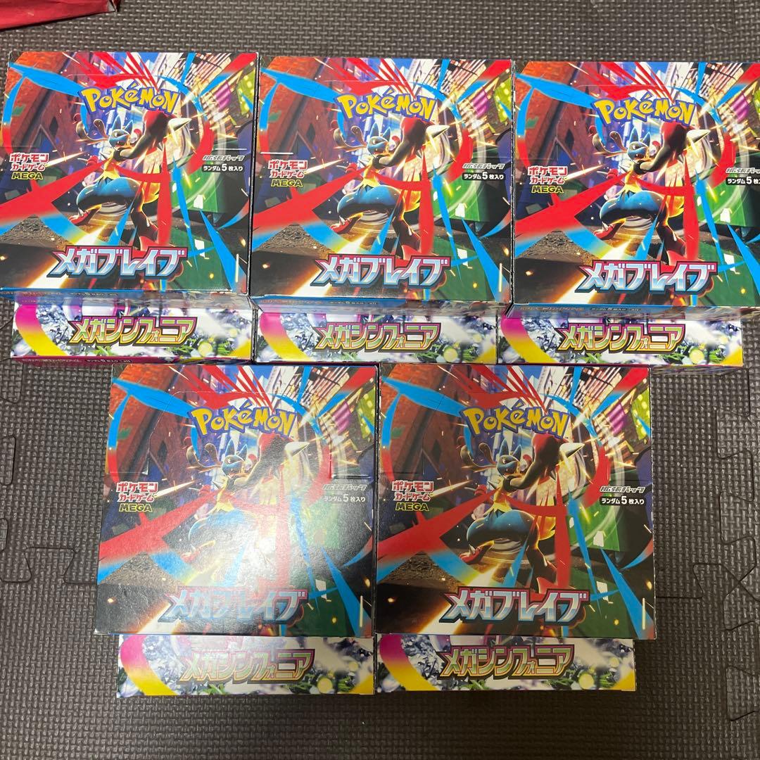 メガブレイブ＋メガシンフォニアシュリンク無し ペリペリ付き5セット会計10個