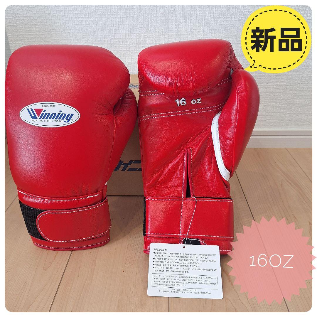Winning ボクシンググローブ 16oz 新品 赤③ ウイニング