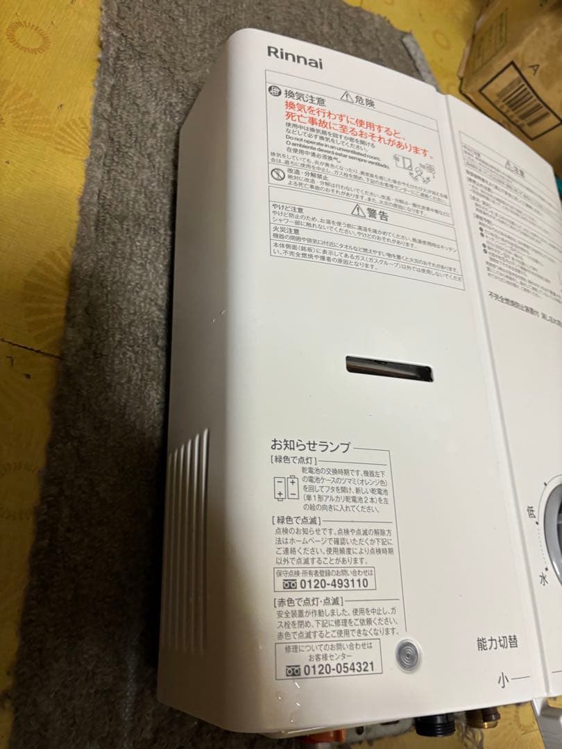リンナイ　都市ガス　2023年4月製造品 元止め式　RUS-V51XTA 高年式