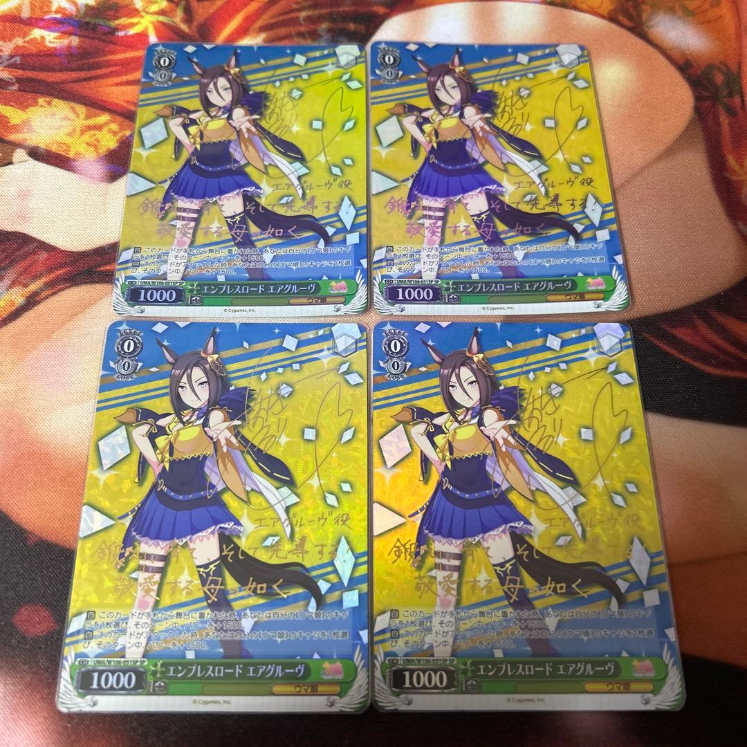 エンプレスロード エアグルーヴ SP 4枚