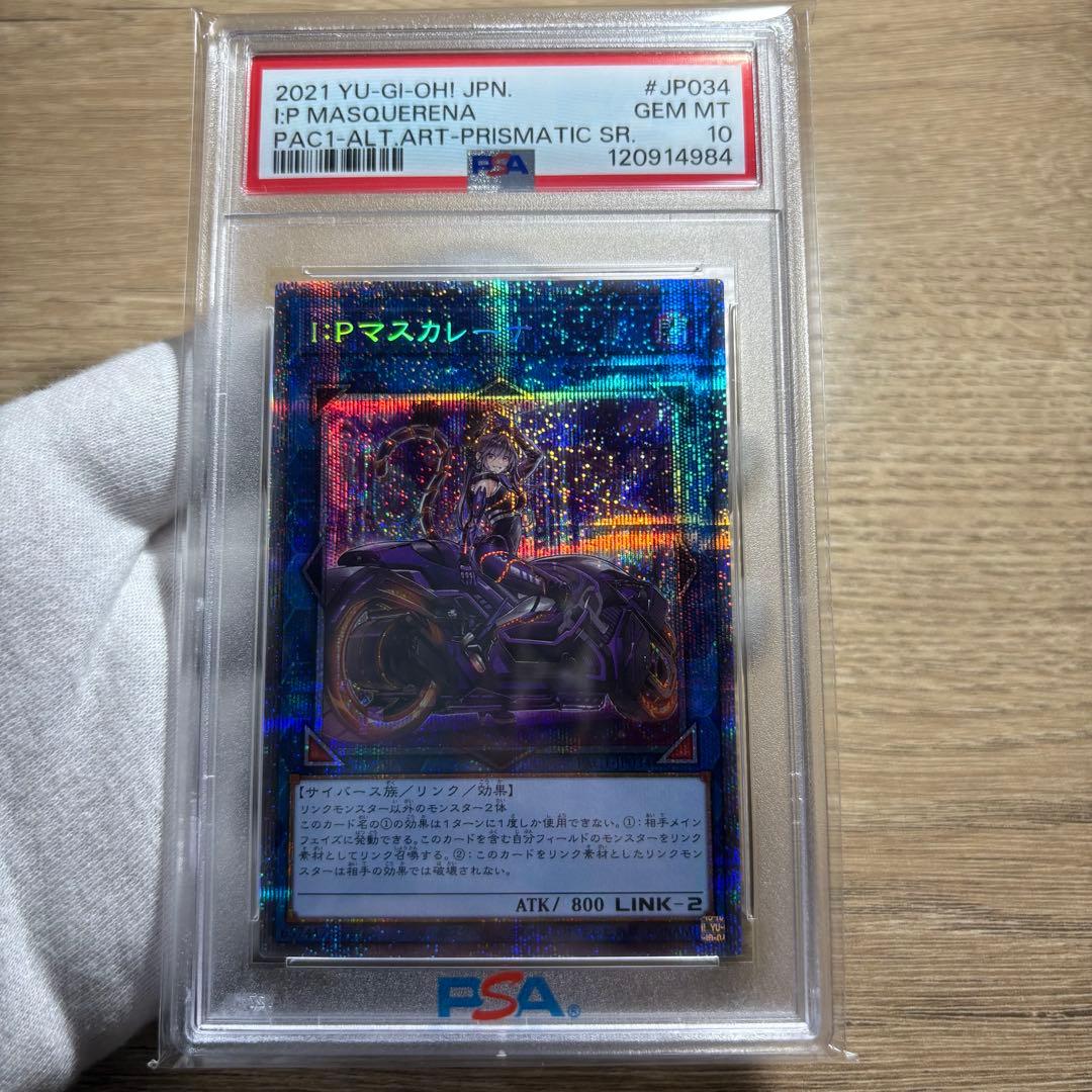 【 鑑定品 PSA10 】　極美品　最安値　I:Pマスカレーナ　プリズマ　絵違い