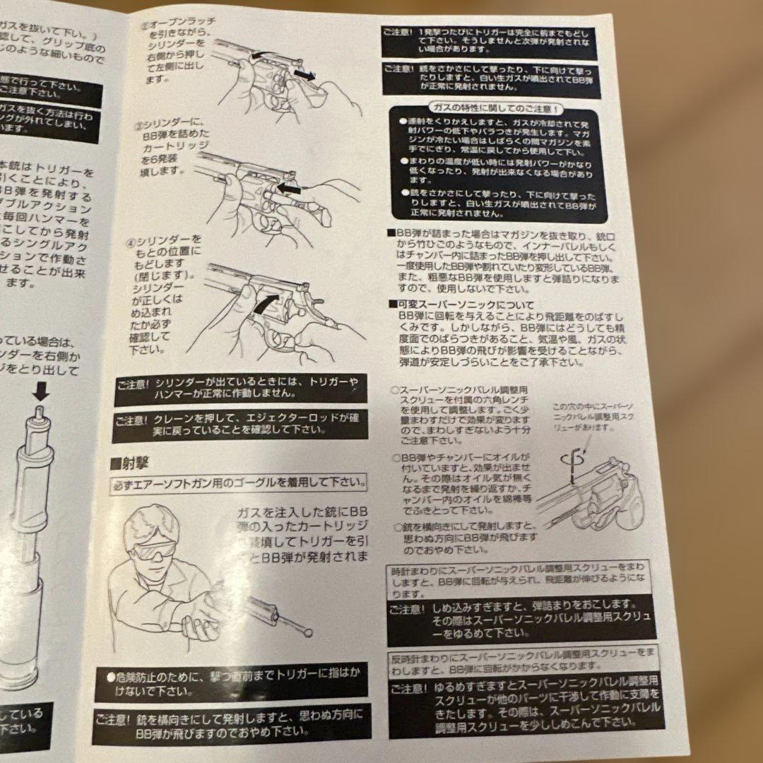 マルシン　コルトアナコンダ　8インチ ガスガン　8mmBB弾　スコープマウント