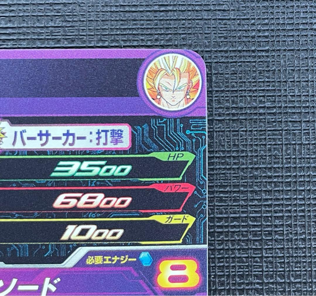 スーパードラゴンボールヒーローズ メモリアルパック H7-40 P ベジット