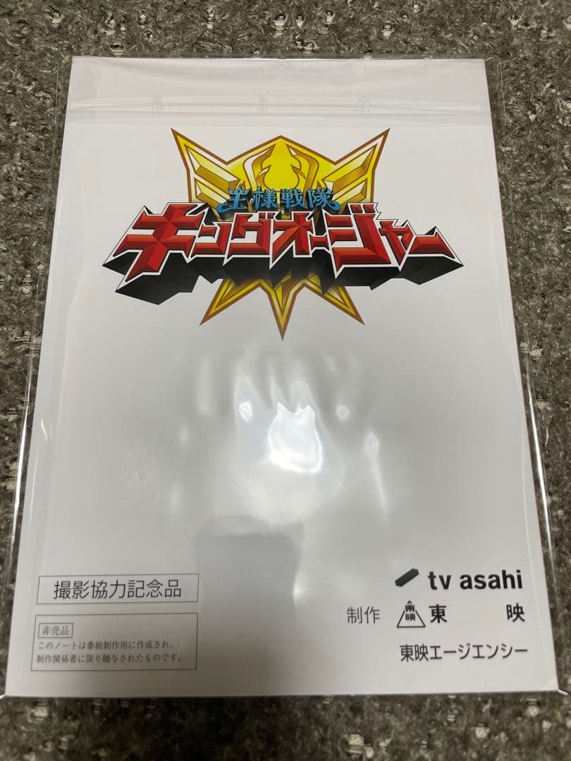 キングオージャー　撮影協力記念品