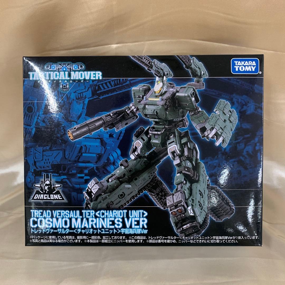トレッドヴァーサルター＜チャリオットユニット＞宇宙海兵隊Ver 「ダイアクロン」