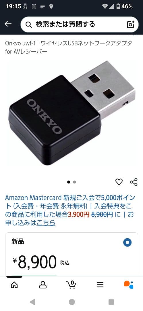 ONKYO TX-8050 （S）ネットワークステレオレシーバー　★ジャンク品★
