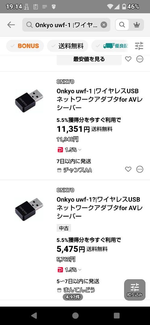 ONKYO TX-8050 （S）ネットワークステレオレシーバー　★ジャンク品★