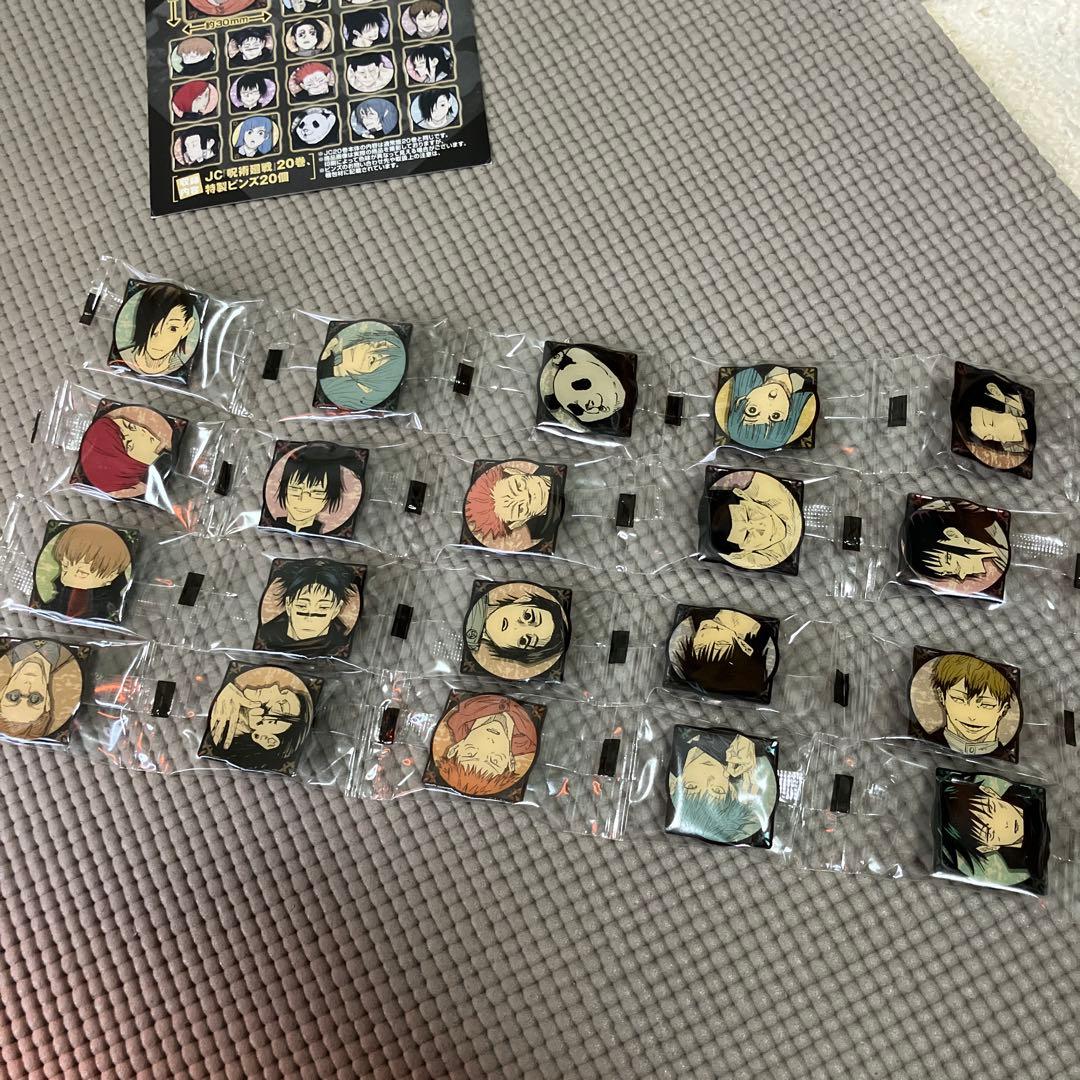 呪術廻戦1〜28巻、その他、特製ピンズ付き