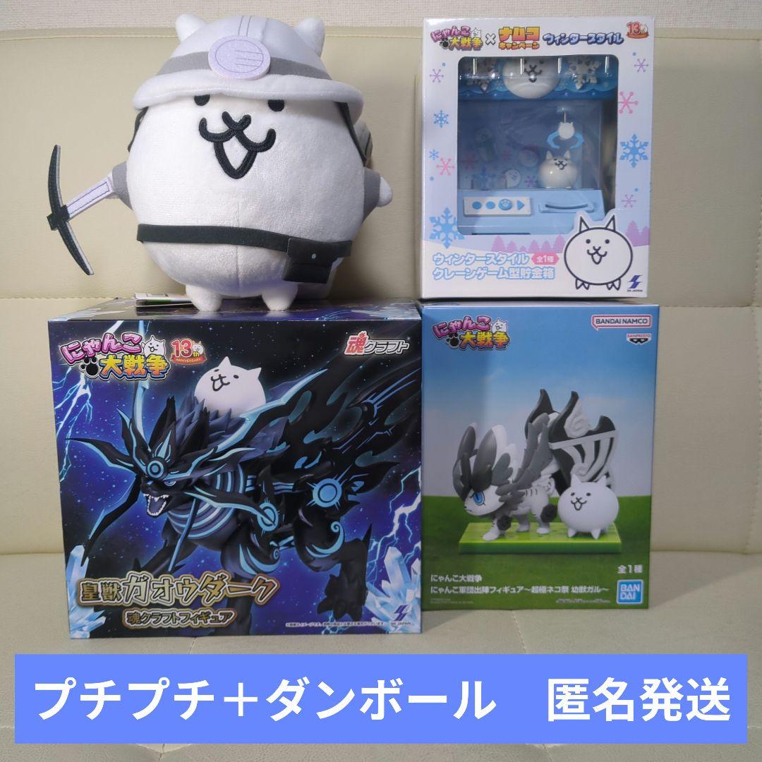 にゃんこ大戦争　ガオウダーク　クレーンゲーム型貯金箱　幼獣ガル　ステッカー