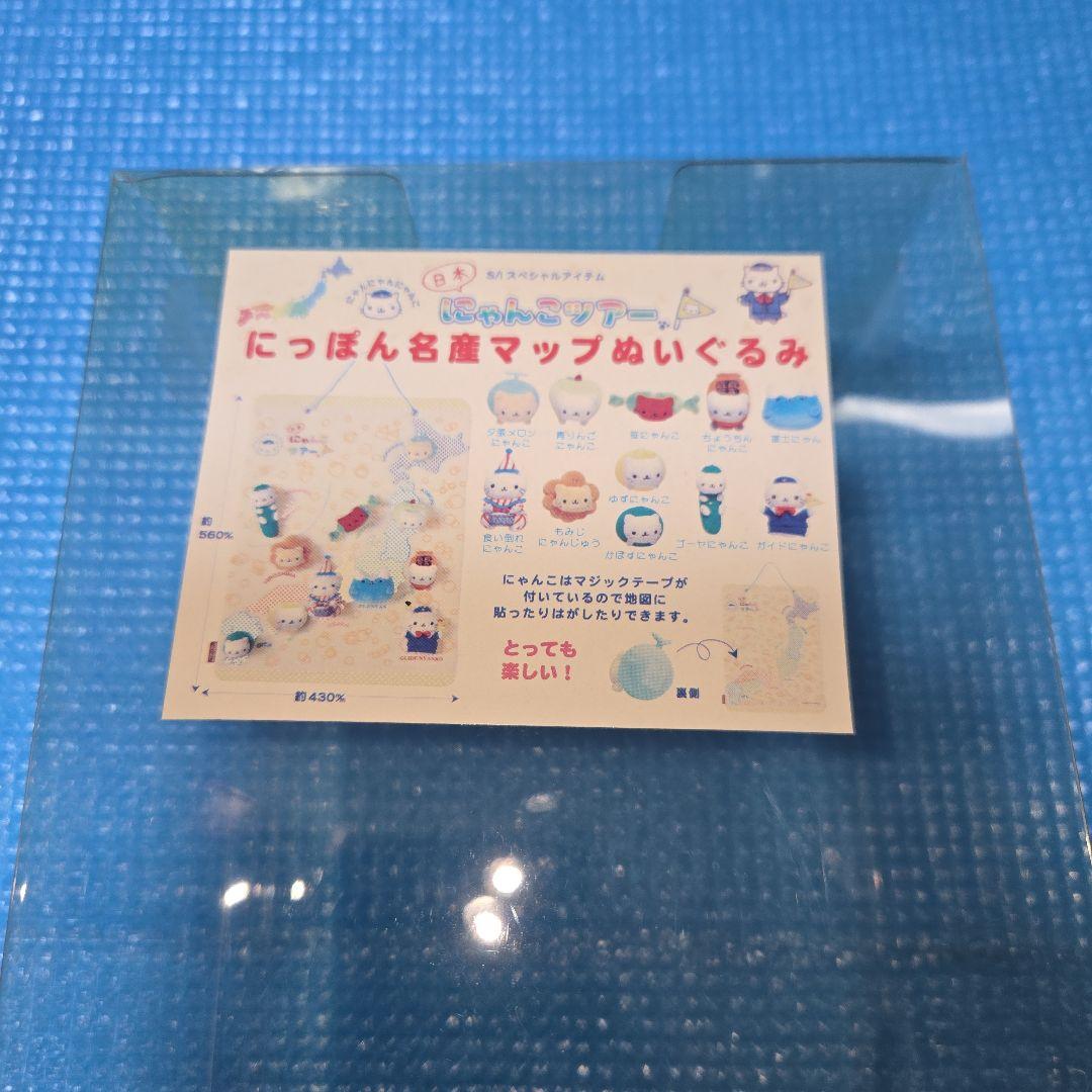 新品 にゃんにゃんにゃんこ にゃんこツアー ぬいぐるみ 日本地図