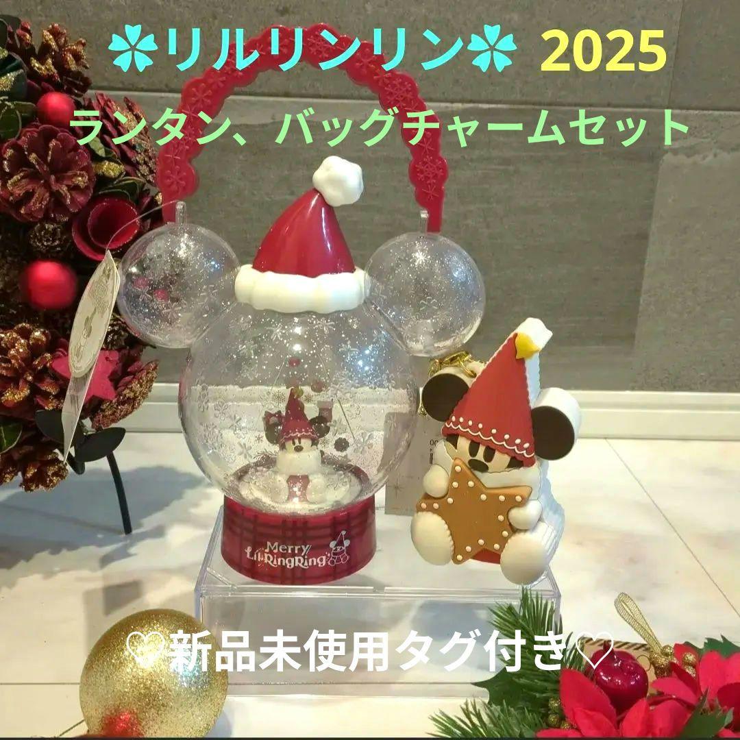 リルリンリンランタン2025 バッグチャーム